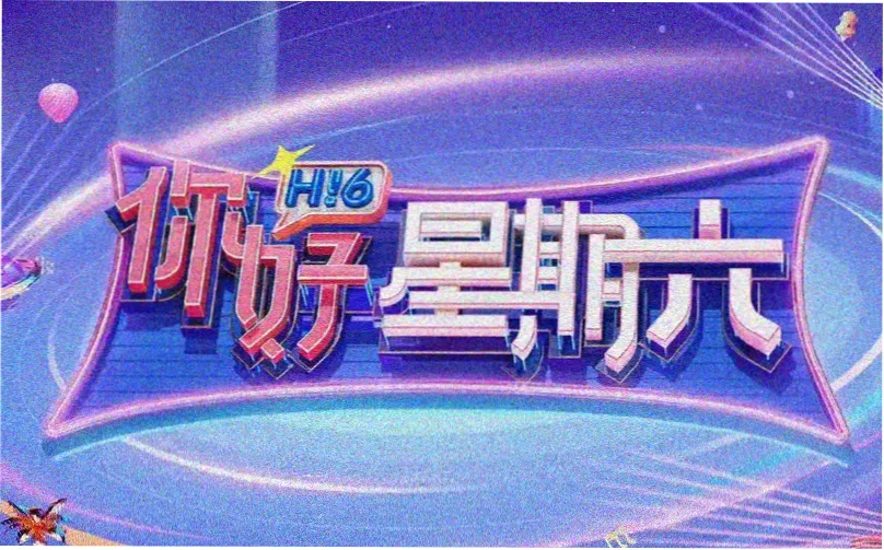 字幕轨道志主线线路图横幅